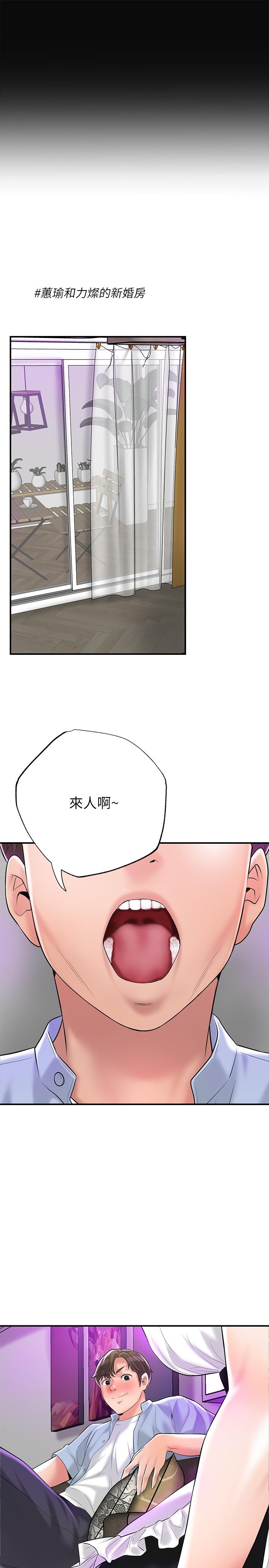 《幸福督市》漫画 第75話-爆乳女僕