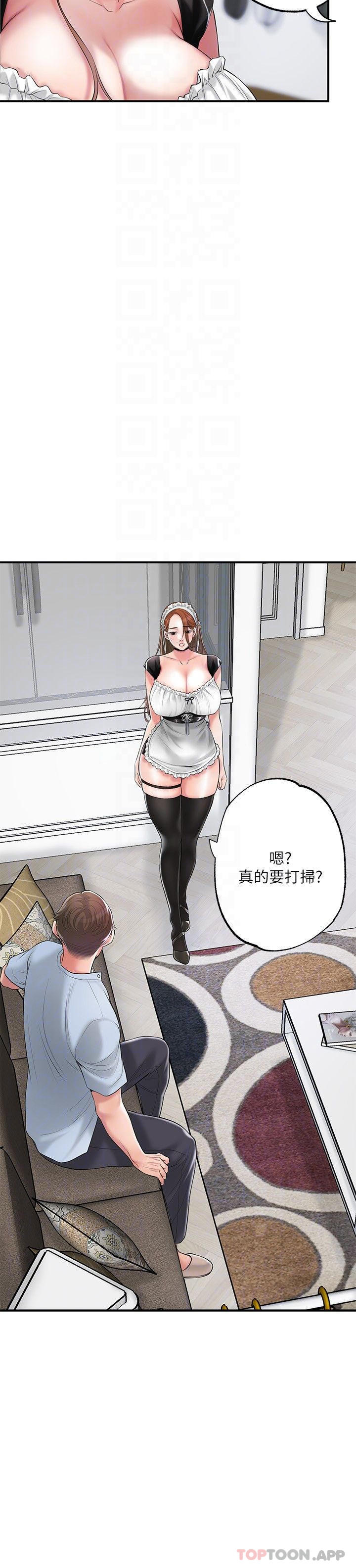 《幸福督市》漫画 第76話-和性感女僕的床上遊戲
