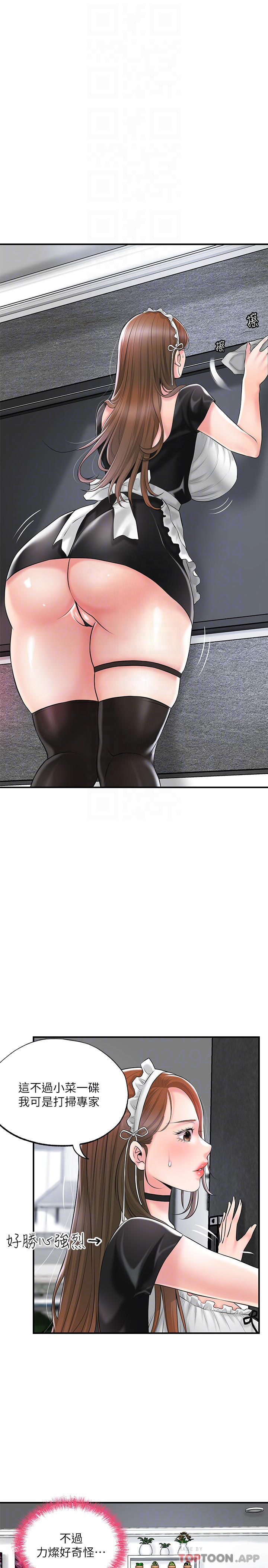 《幸福督市》漫画 第76話-和性感女僕的床上遊戲