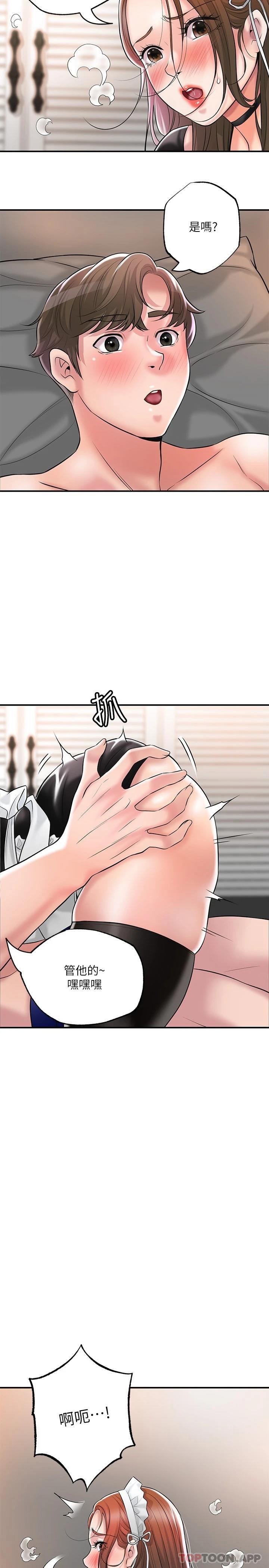 《幸福督市》漫画 第77話-女婿房中的陌生女子呻吟