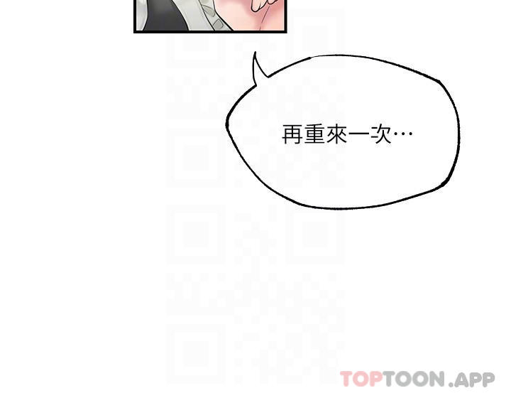 《幸福督市》漫画 第77話-女婿房中的陌生女子呻吟