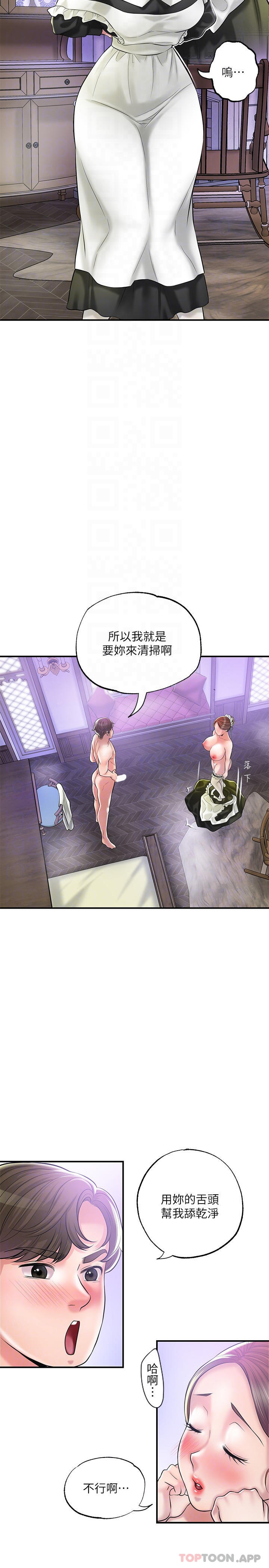 《幸福督市》漫画 第77話-女婿房中的陌生女子呻吟