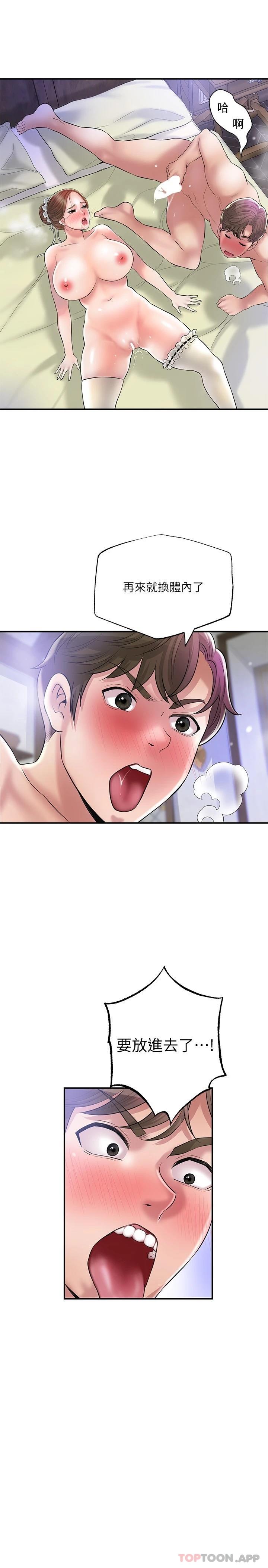 《幸福督市》漫画 第77話-女婿房中的陌生女子呻吟
