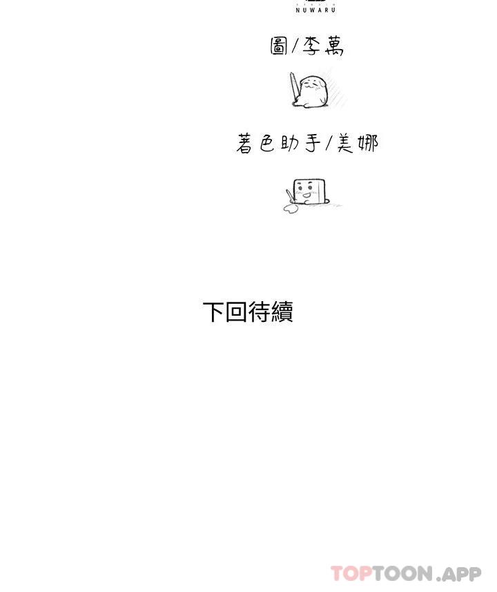 《幸福督市》漫画 第77話-女婿房中的陌生女子呻吟