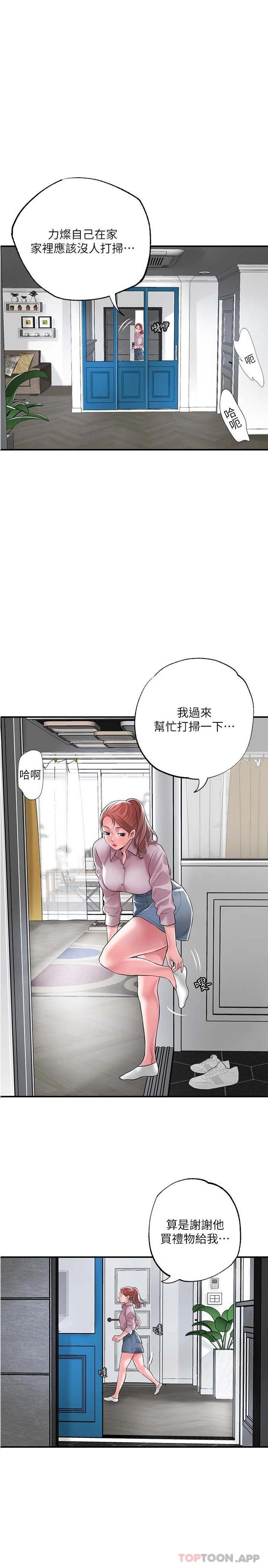 《幸福督市》漫画 第78話-吸睛人妻亮麗登場