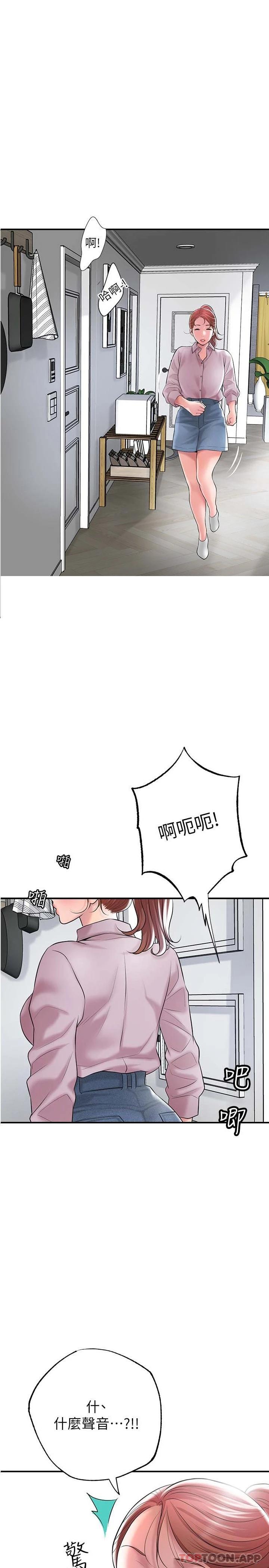 《幸福督市》漫画 第78話-吸睛人妻亮麗登場