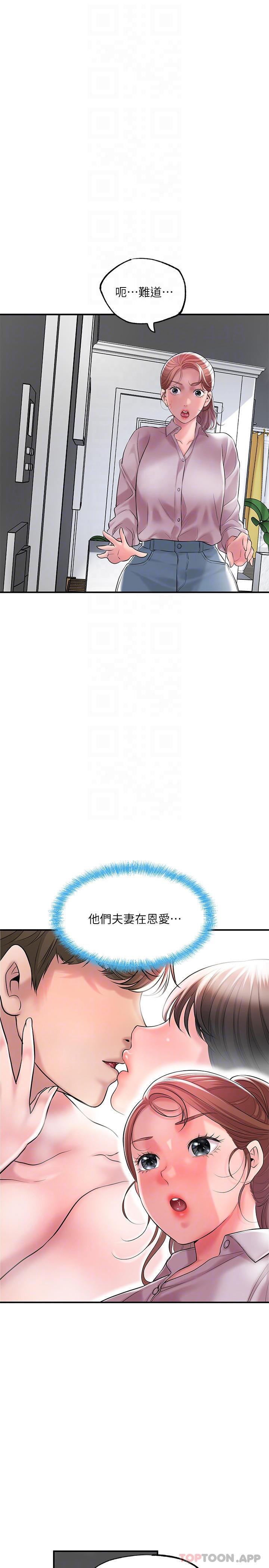 《幸福督市》漫画 第78話-吸睛人妻亮麗登場