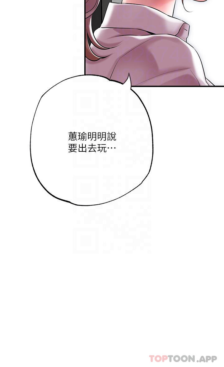 《幸福督市》漫画 第78話-吸睛人妻亮麗登場
