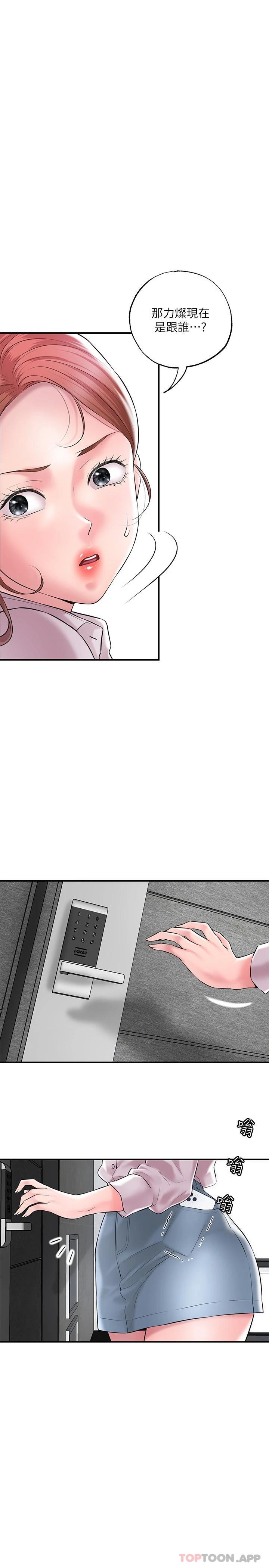 《幸福督市》漫画 第78話-吸睛人妻亮麗登場