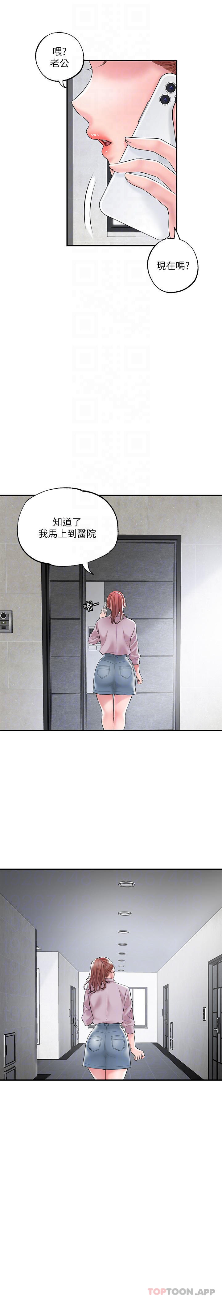 《幸福督市》漫画 第78話-吸睛人妻亮麗登場