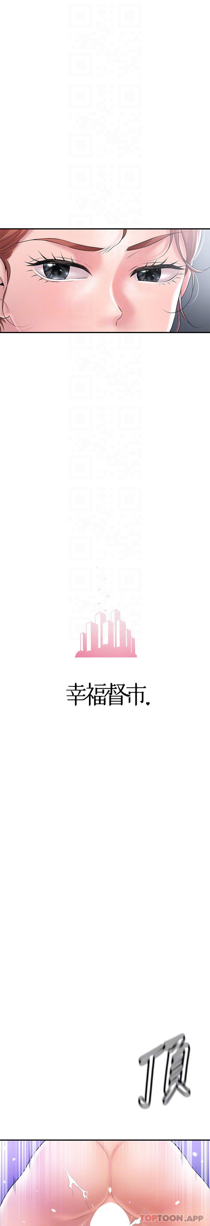 《幸福督市》漫画 第78話-吸睛人妻亮麗登場