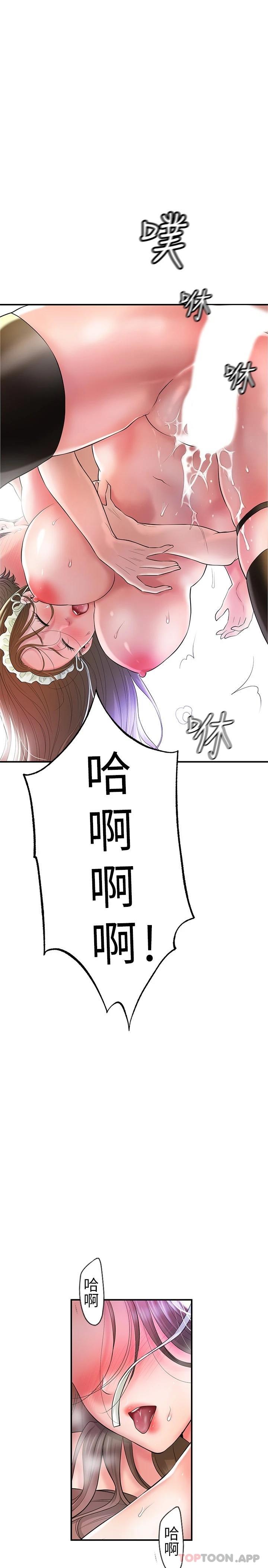 《幸福督市》漫画 第78話-吸睛人妻亮麗登場
