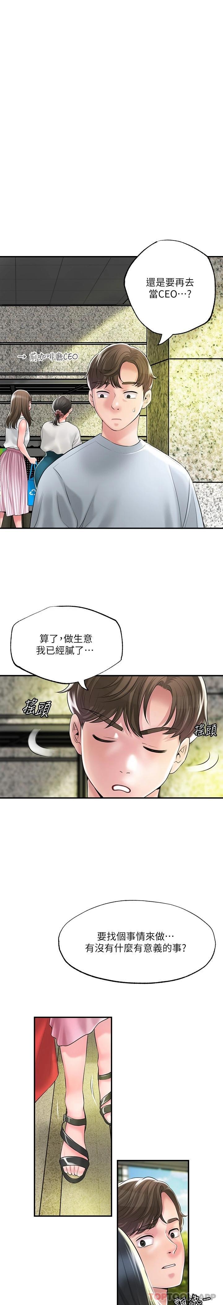 《幸福督市》漫画 第78話-吸睛人妻亮麗登場