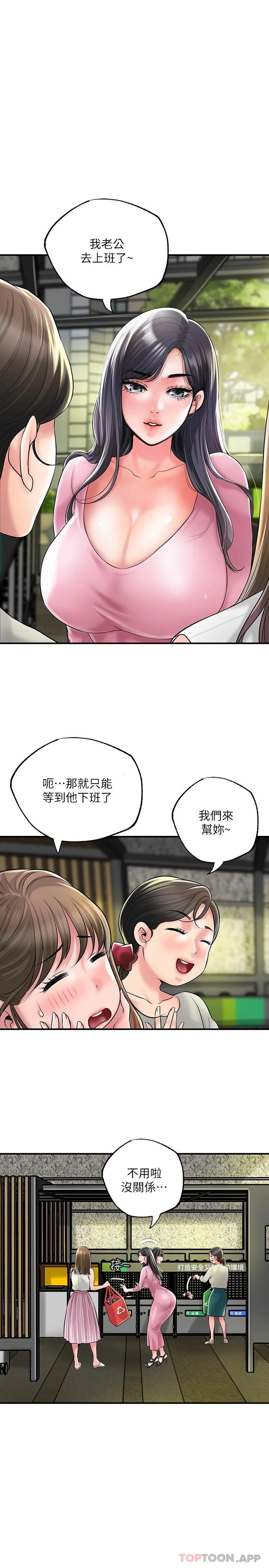 《幸福督市》漫画 第78話-吸睛人妻亮麗登場