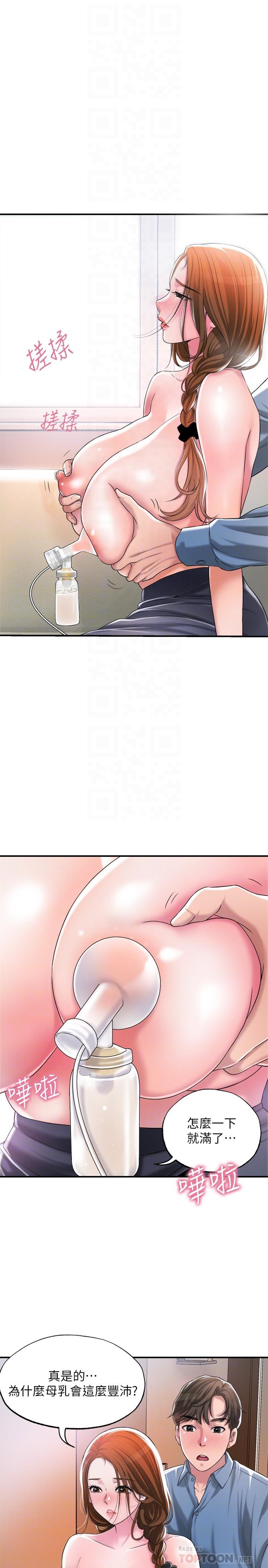 《幸福督市》漫画 第8話-美珠姐是乳牛的化身