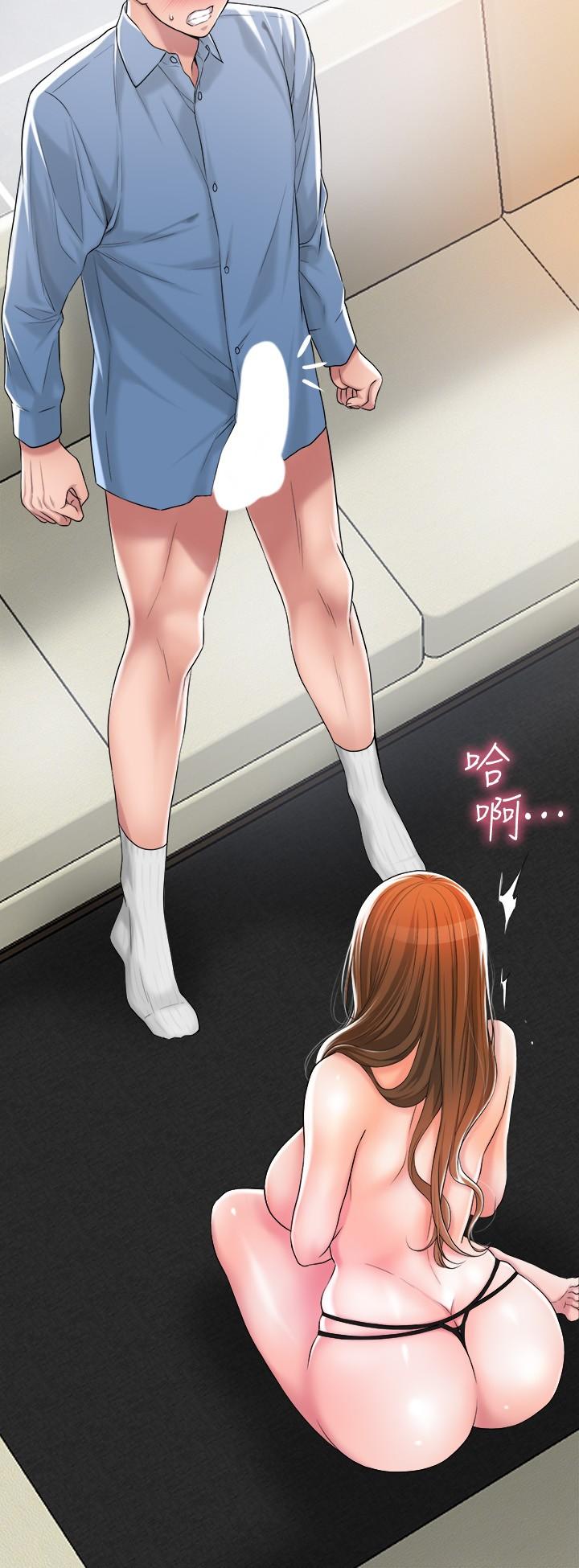 《幸福督市》漫画 第8話-美珠姐是乳牛的化身