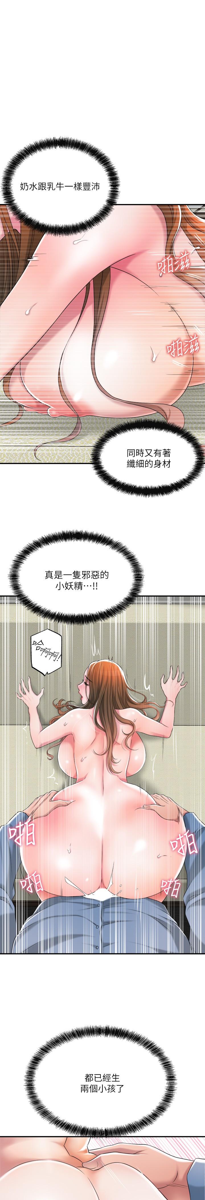 《幸福督市》漫画 第8話-美珠姐是乳牛的化身
