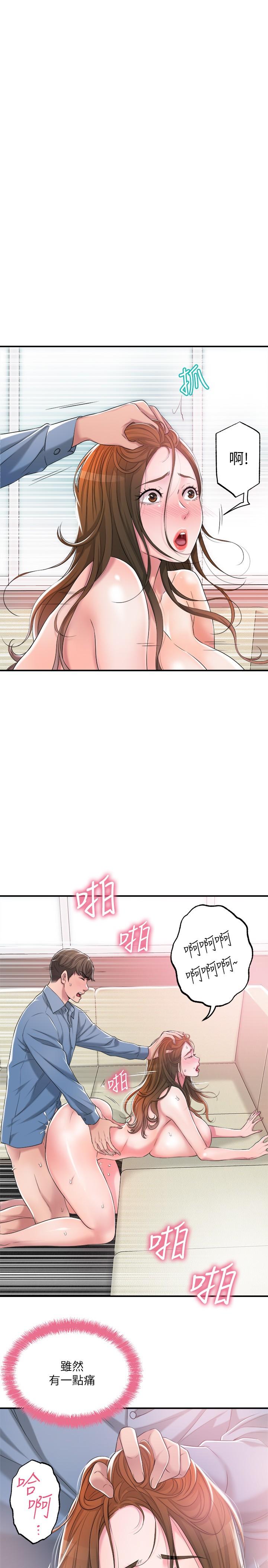 《幸福督市》漫画 第8話-美珠姐是乳牛的化身