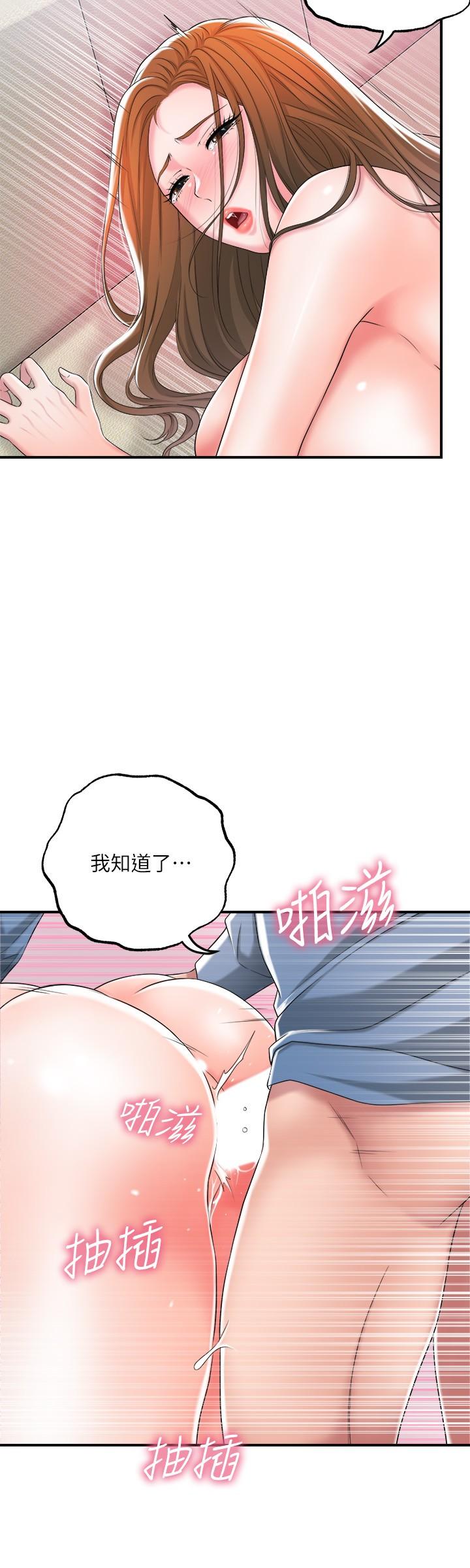 《幸福督市》漫画 第8話-美珠姐是乳牛的化身