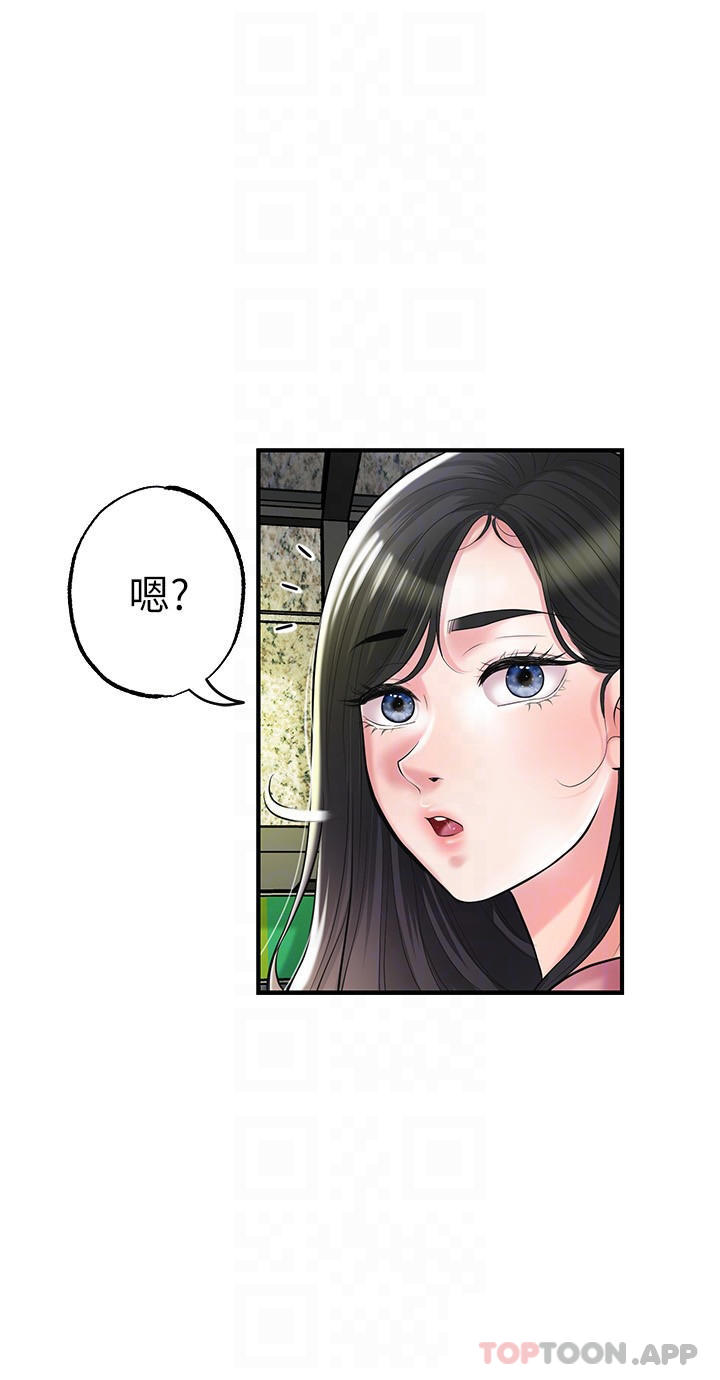 《幸福督市》漫画 第79話-你昨天和誰做了