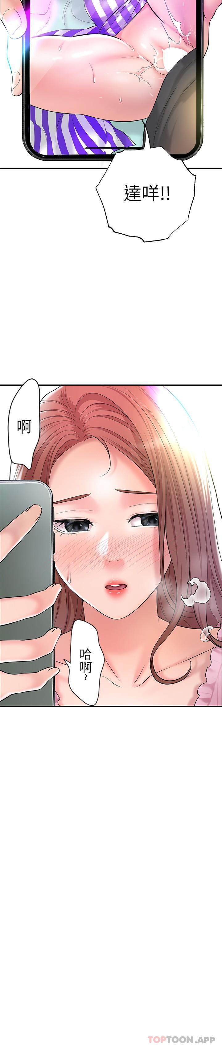 《幸福督市》漫画 第79話-你昨天和誰做了