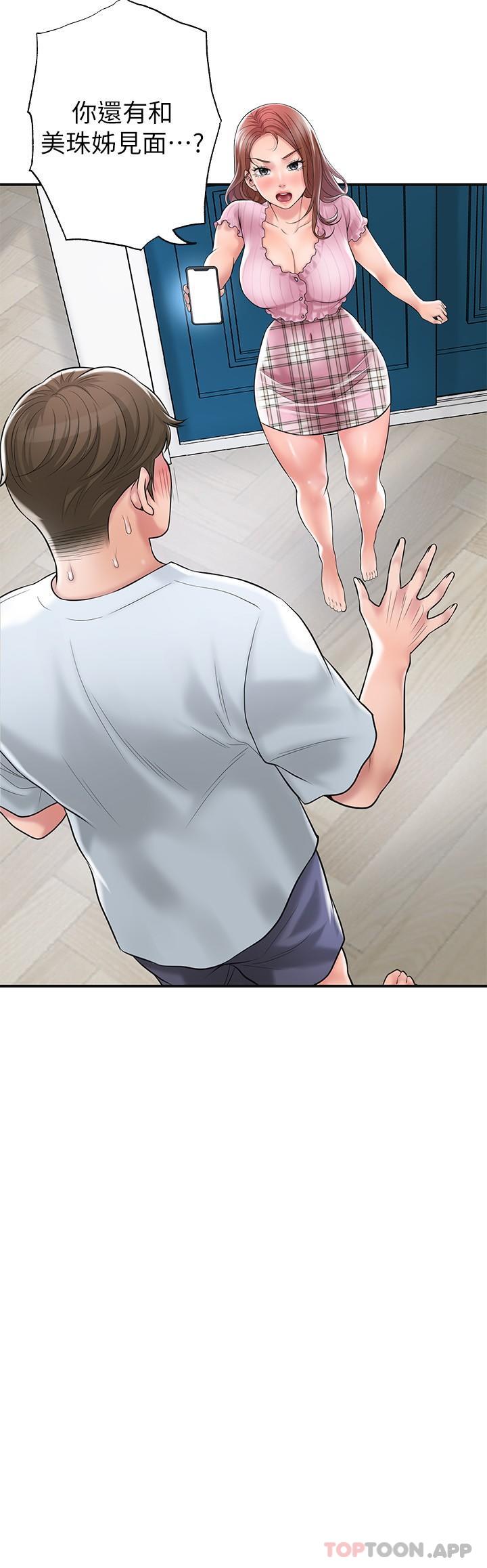 《幸福督市》漫画 第79話-你昨天和誰做了