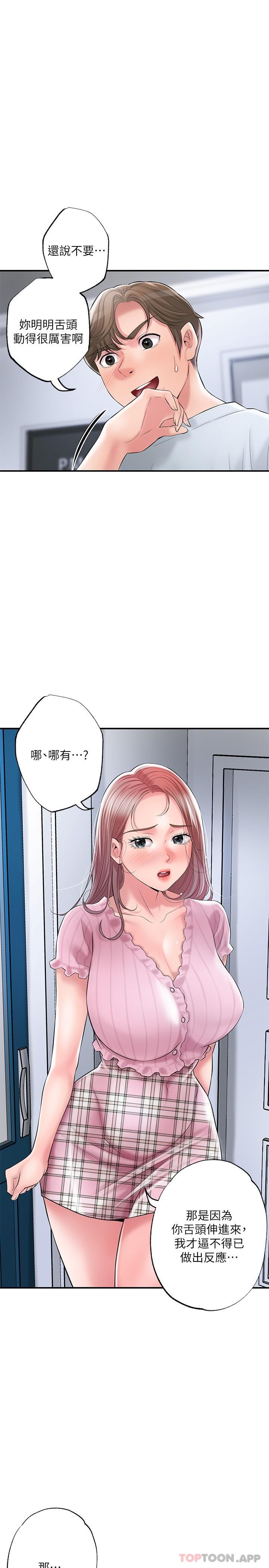 《幸福督市》漫画 第80話-照顧女婿是岳母的職責