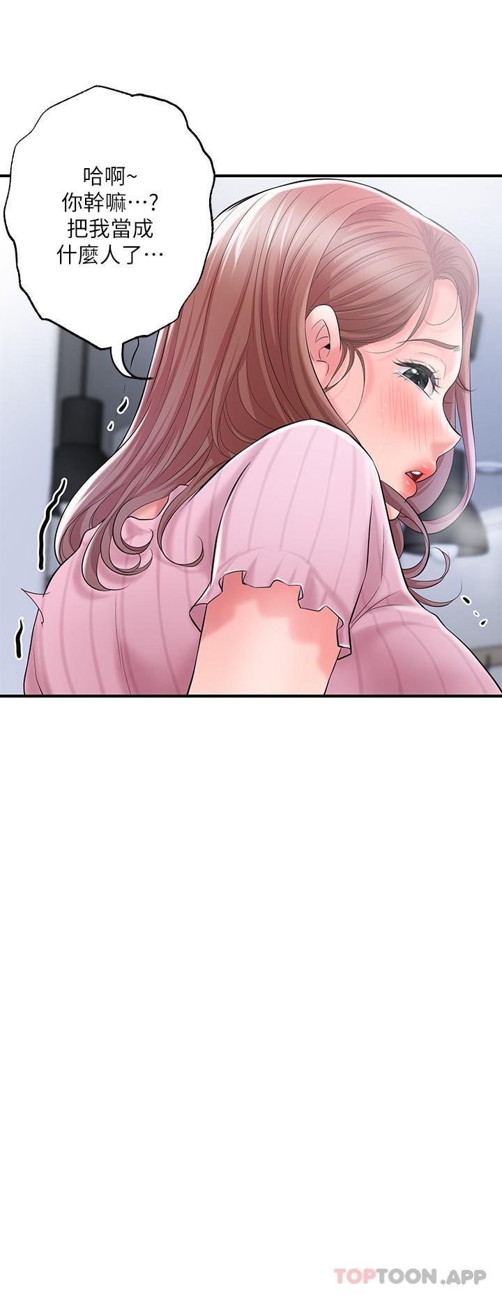 《幸福督市》漫画 第80話-照顧女婿是岳母的職責