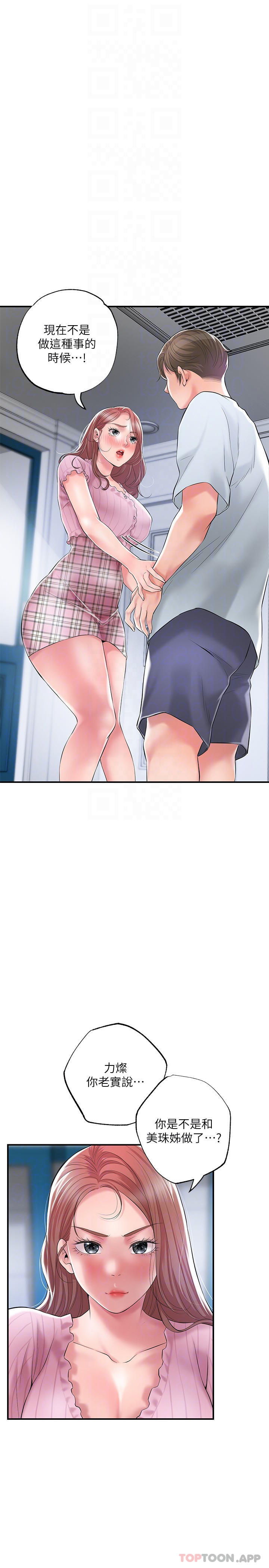 《幸福督市》漫画 第80話-照顧女婿是岳母的職責