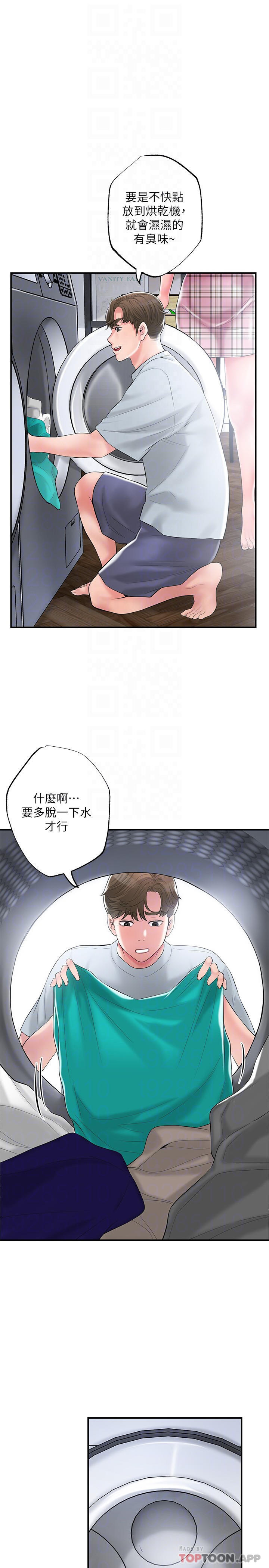 《幸福督市》漫画 第80話-照顧女婿是岳母的職責