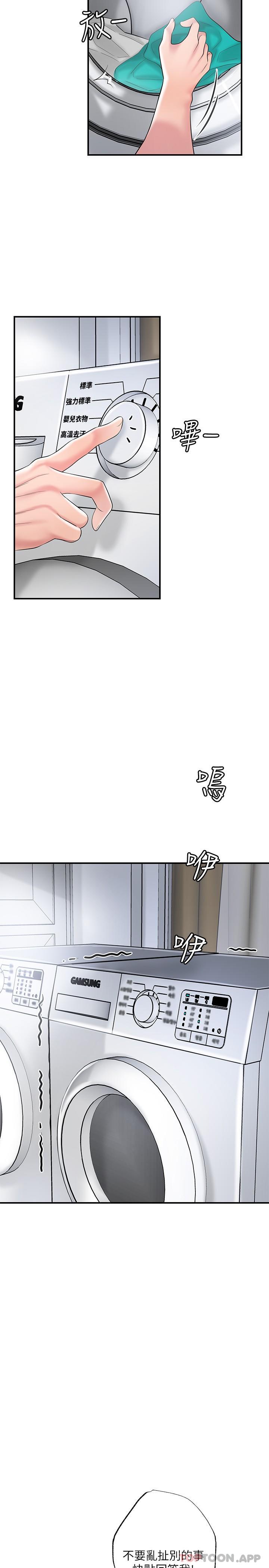《幸福督市》漫画 第80話-照顧女婿是岳母的職責