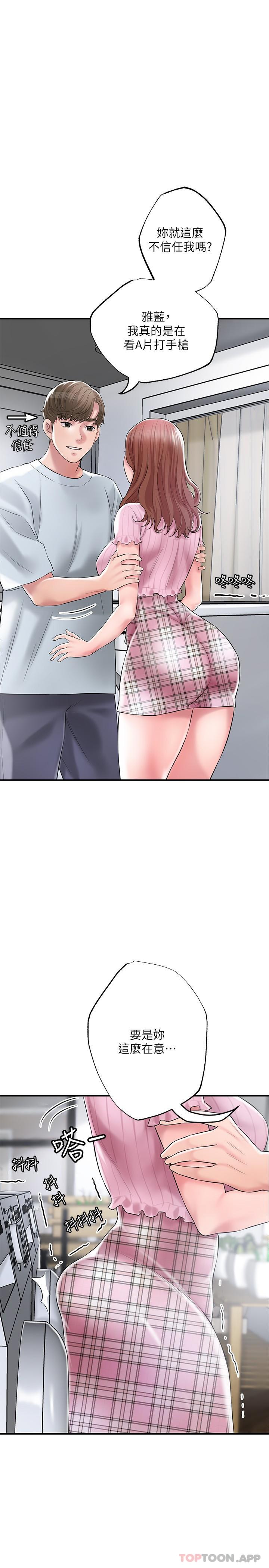 《幸福督市》漫画 第80話-照顧女婿是岳母的職責