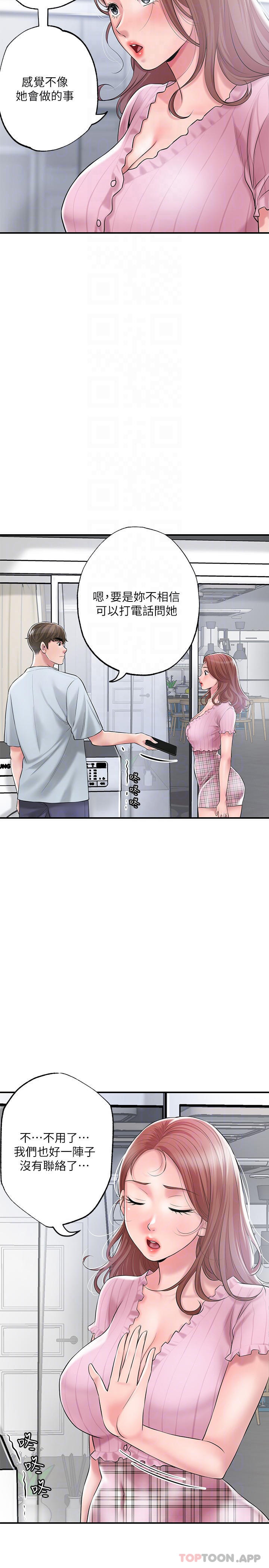 《幸福督市》漫画 第80話-照顧女婿是岳母的職責