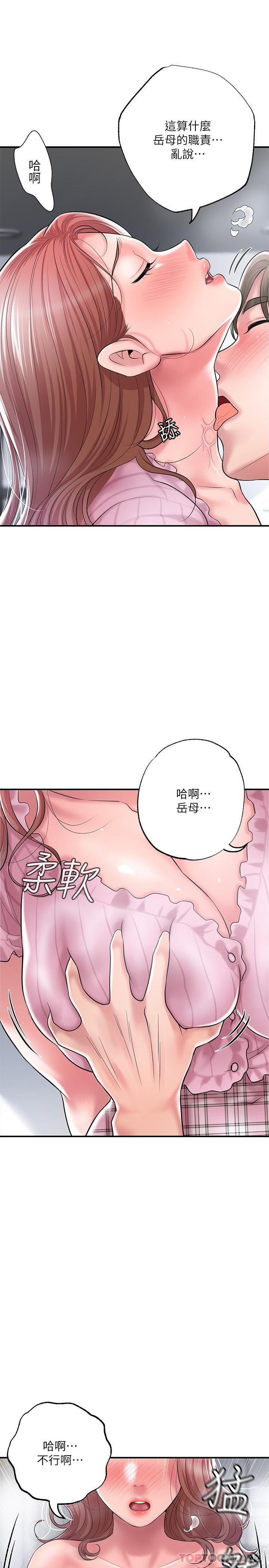 《幸福督市》漫画 第80話-照顧女婿是岳母的職責