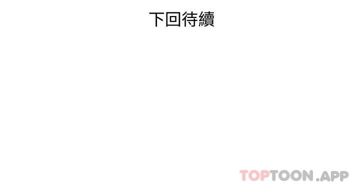 《幸福督市》漫画 第80話-照顧女婿是岳母的職責