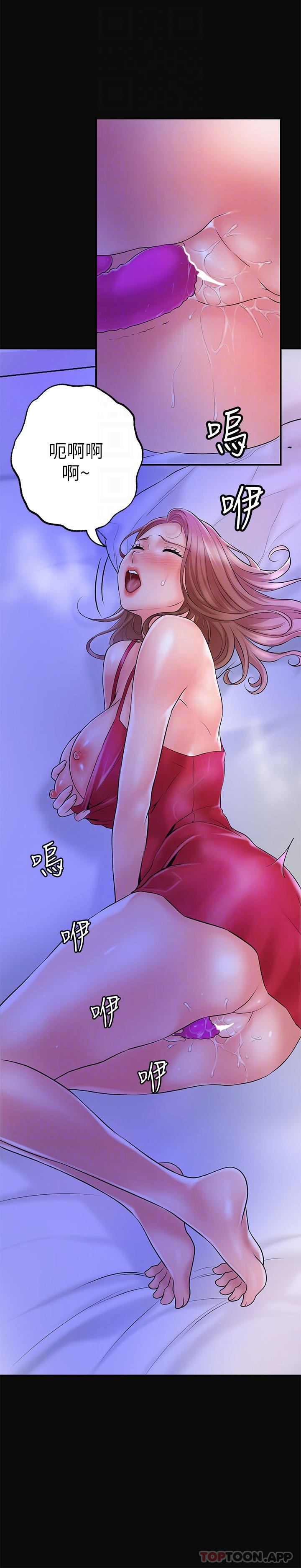 《幸福督市》漫画 第81話-吻我，老公