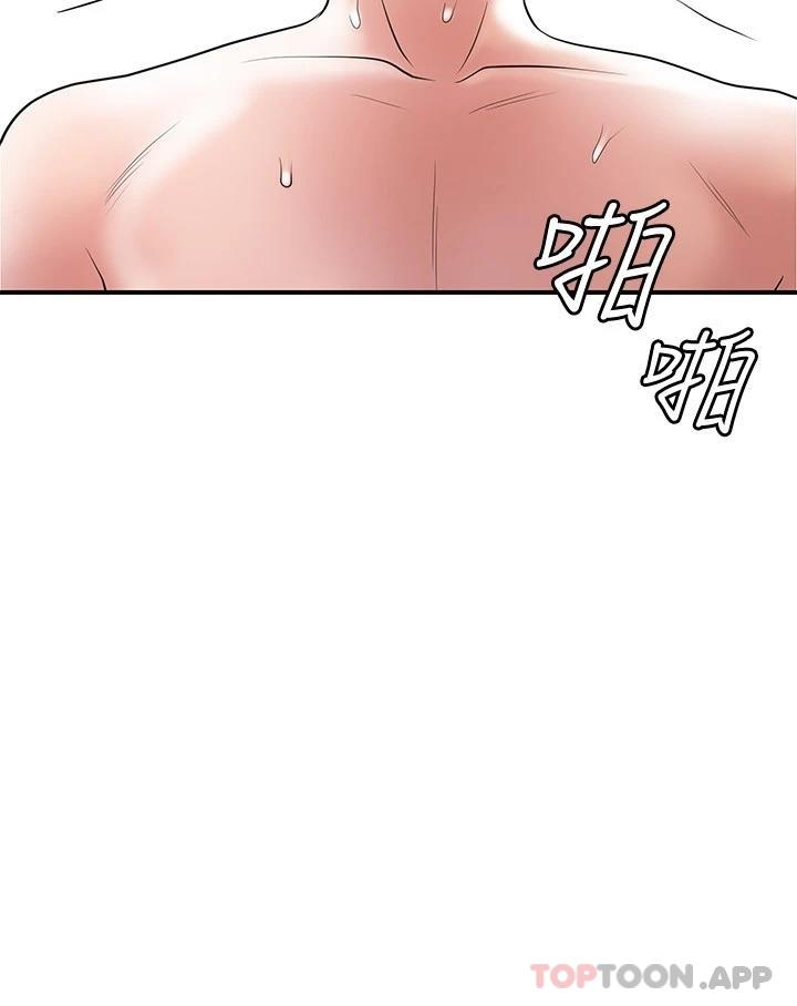 《幸福督市》漫画 第81話-吻我，老公