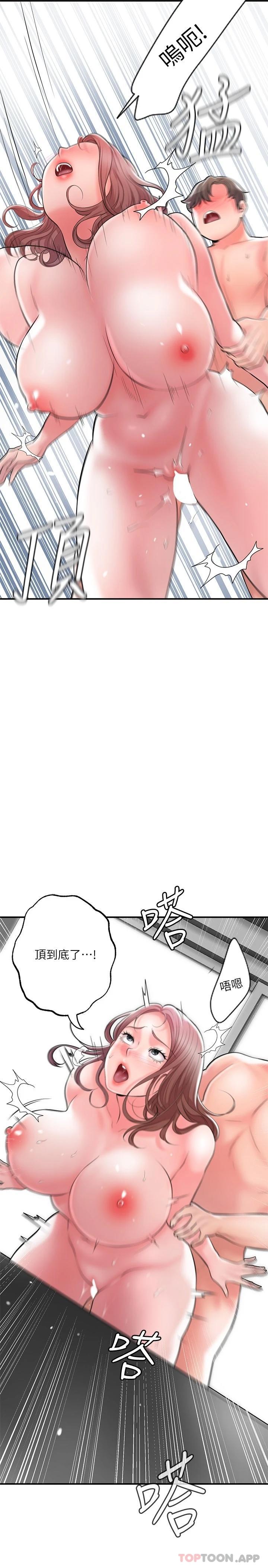 《幸福督市》漫画 第81話-吻我，老公