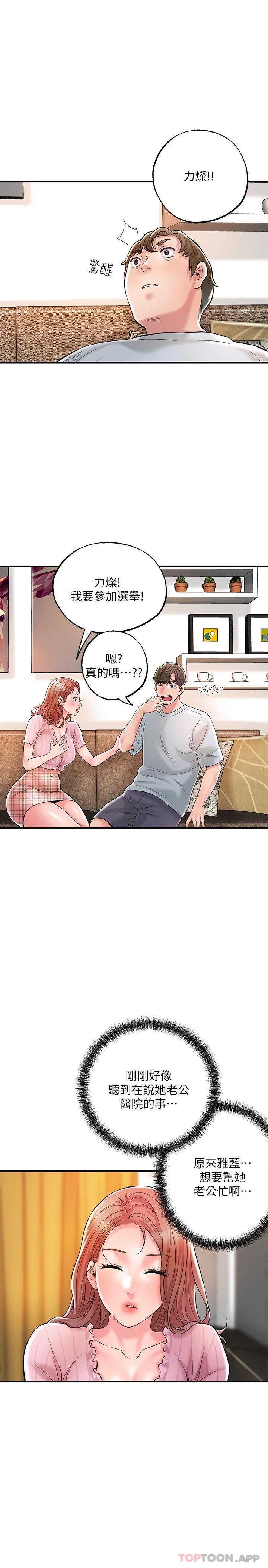 《幸福督市》漫画 第82話-墮落的岳母