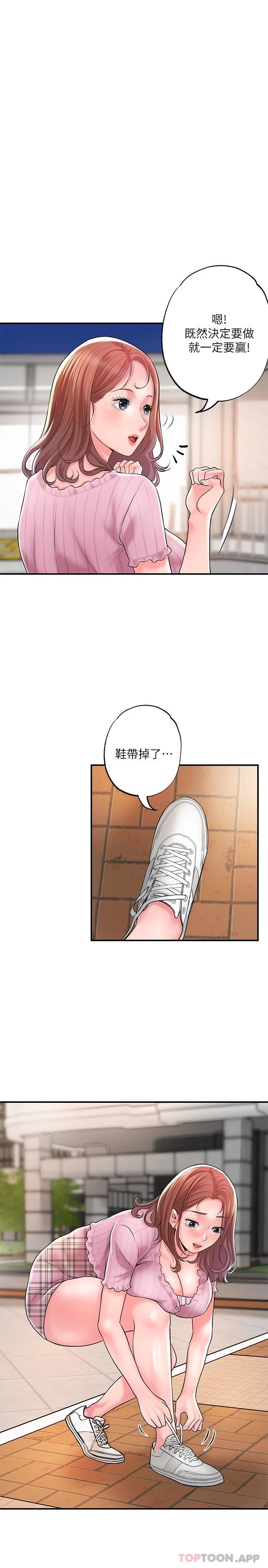 《幸福督市》漫画 第82話-墮落的岳母