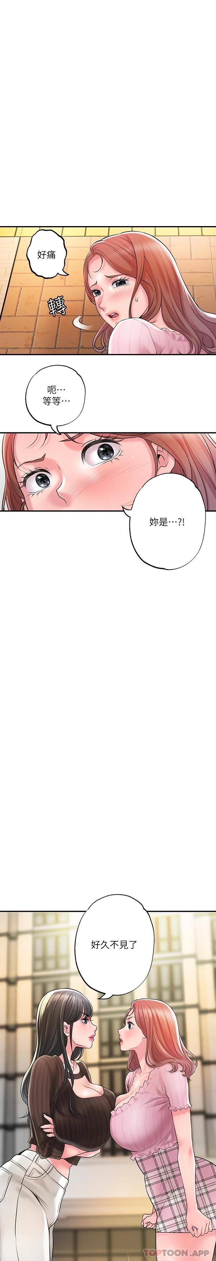 《幸福督市》漫画 第82話-墮落的岳母