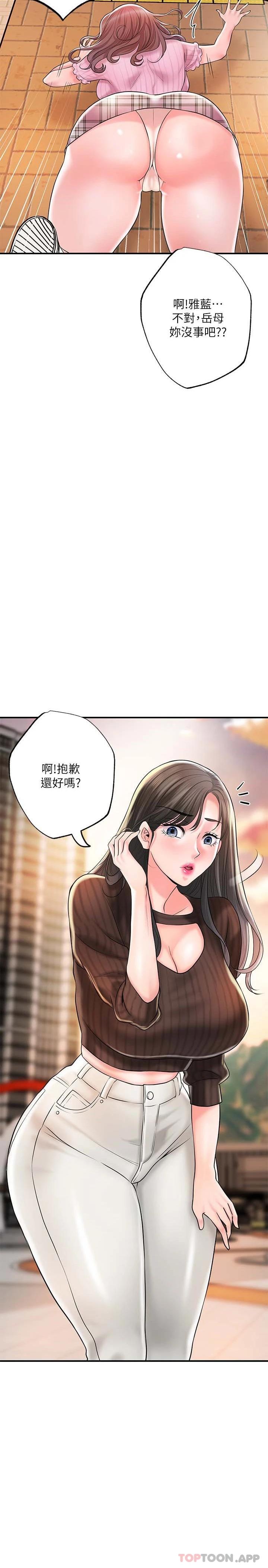 《幸福督市》漫画 第83話-高尚女鄰居的屁股刺青