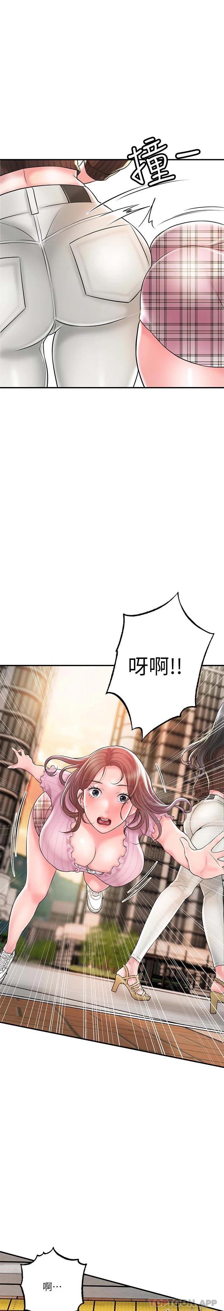 《幸福督市》漫画 第83話-高尚女鄰居的屁股刺青