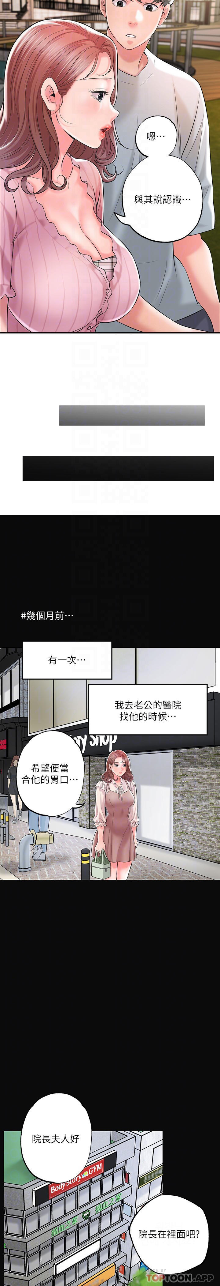 《幸福督市》漫画 第83話-高尚女鄰居的屁股刺青