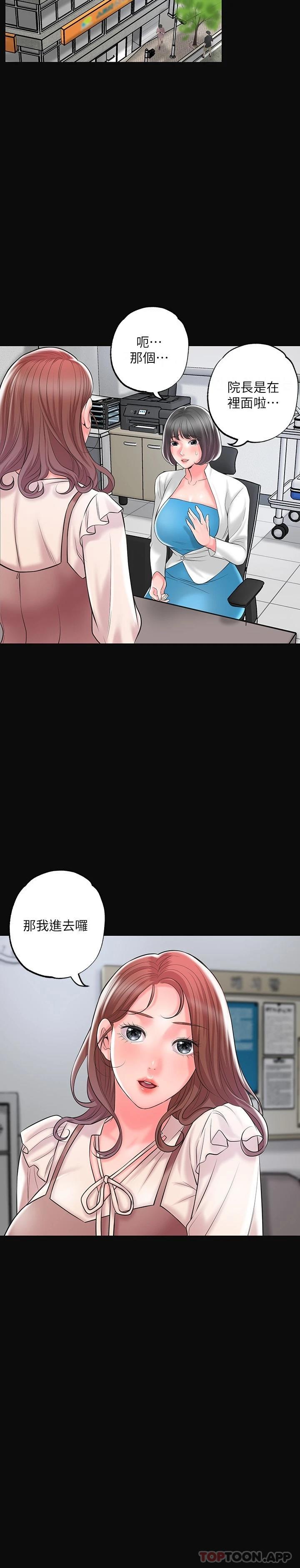 《幸福督市》漫画 第83話-高尚女鄰居的屁股刺青
