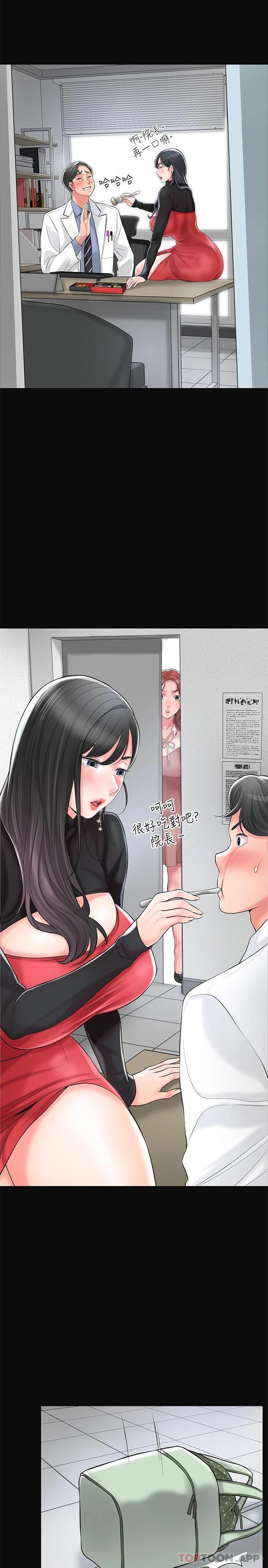 《幸福督市》漫画 第83話-高尚女鄰居的屁股刺青