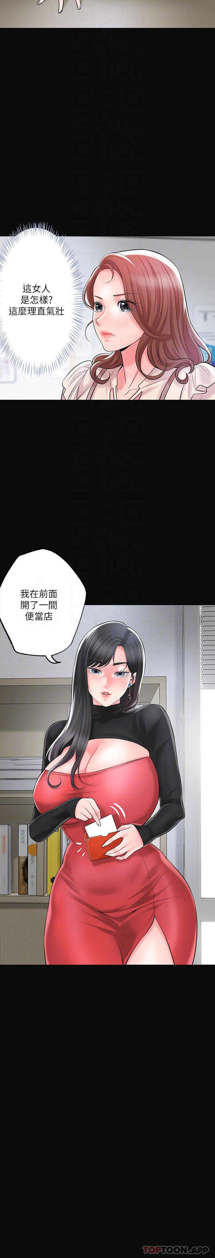 《幸福督市》漫画 第83話-高尚女鄰居的屁股刺青