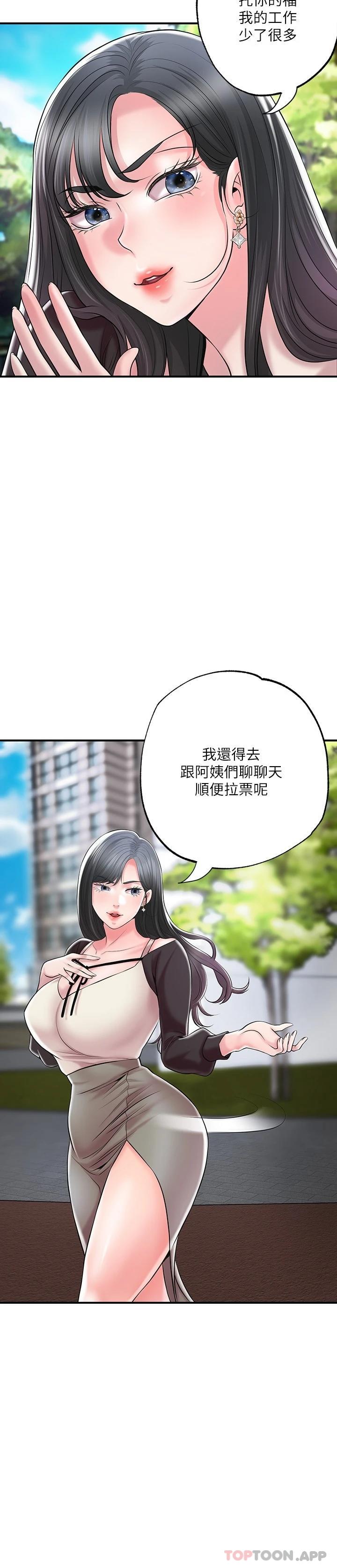 《幸福督市》漫画 第83話-高尚女鄰居的屁股刺青