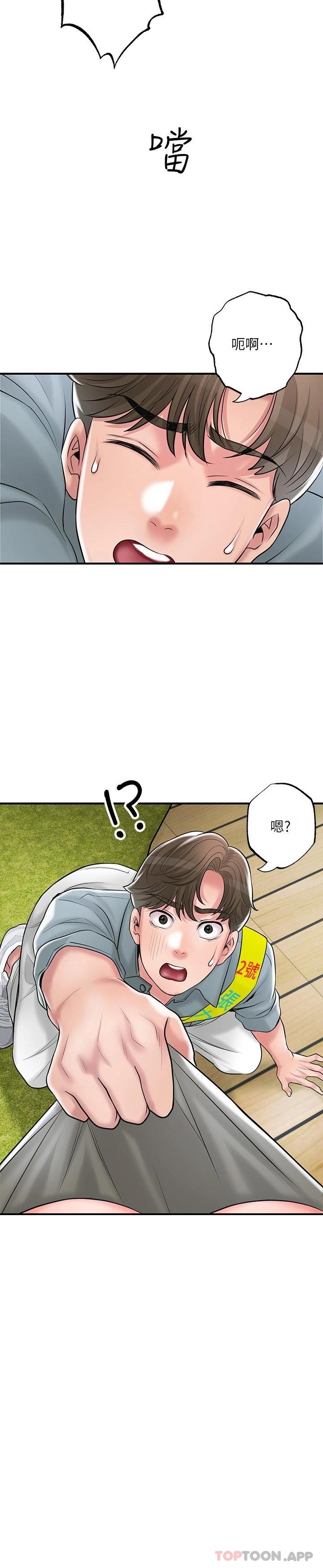 《幸福督市》漫画 第83話-高尚女鄰居的屁股刺青