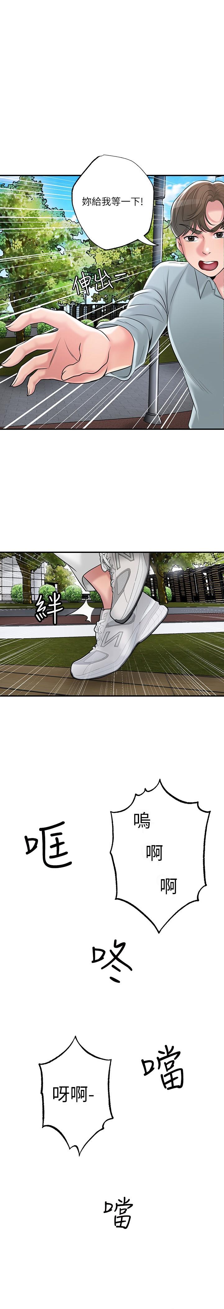 《幸福督市》漫画 第84話-孩子也想感受爸爸的存在